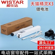 Mobile Phone Lithium Battery Elf Weishida Electric Remote Control Motor Supports Curtains X3Curtain 