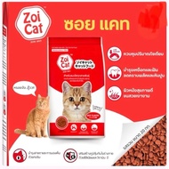Zoi Cat Food (Mix Flavor)