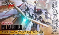 全新 日版  metal Build 魂限定 X0 Full Cloth gundam 高達 MB Robot  (元朗西鐵／大埔中心交收) 啡盒未開 盒無凹 海盜高達 銀色幽靈