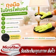 Car Wash Gloves 5-Inch Worm Size 28x22 Cm. Green Durable Thoroughly Cleaned Your To Remove Dirt.
