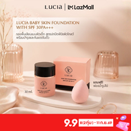 รองพื้นลูเซีย C03 ผิวสองสี Lucia Baby Skin Foundation with SPF 30 PA+++