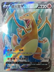 賣Ptcg中文版s9噴火龍V Sr$200/1