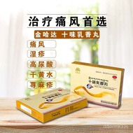 ✒Douyin with the same style Jinhada Taiji ten flavor frankincense pills Arthritis joint red swelling joint pain Chinese