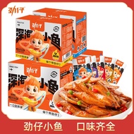 Jinzai Small Fish Deep-Sea Anchovy Fish Dried Fish Sweet Sour Sauce Flavor Spicy Specialty Relieve G