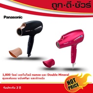 Panasonic ไดร์เป่าผม รุ่นใหม่ล่าสุด EH-NA98 (1800 วัตต์) เทคโนโลยี nanoe™