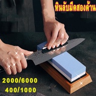 wjhh หินลับมีดสำหรับลับมีด2ด้าน ที่ลับมีด Combination stones หินลับมีด Naniwa Lobster Stoneหินลับมีด