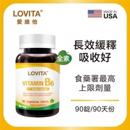 〔 Small Bourgeoisie House 〕 LOVITA LOVITA Sustained-Release Vitamin B6 Vegan Lozenges (90 Tablets)