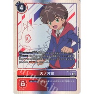 JP Digimon Card Sora Amanogawa (AD01) BT21-080 SR [AD01] DIGIMON GENERATION