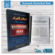 Terjemah Nashoihul Ibad Pustaka Amani PA | Kitab memuat 208 makalah 1072 butir nasihat bagi hamba al