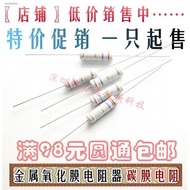 ✱3W270K Carbon Film Resistor 270K3W 3W/270K Metal Resistor Accuracy 5% Induction Cooker Resistor