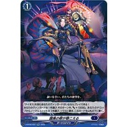 Cardfight Vanguard D-BT08/022 Song of Extolment Can Be Heard RR (japan)