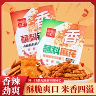 Chili Dipping Seasoning Twisted Cookies Office Casual Crispy Snacks Delicious TV Drama Travel Reliev