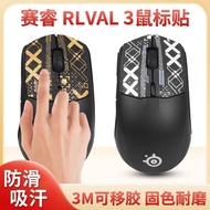Suitable for Sai Rui RIVAL 3 Mouse Anti-slip Stickers Lizard Leather Stickers Sweat-absorbent Sticke