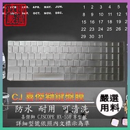 [NTPU New High Transparent Film] Xijieshi CJSCOPE HX-550 Keyboard Protective Case Film Cover Noteboo