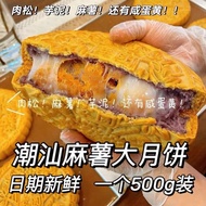 L. L.Chaoshan Influencer Snacks Mochi Pork Floss Big Mooncake Salted Egg Yolk Pork Floss Purple Minc