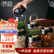 梦庭真空密封罐高硼硅玻璃罐食品咖啡豆陈皮储存罐茶叶储物奶粉罐黑色