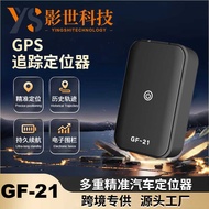 Gf21 Locator Built-in Strong Magnetic gps Car Tracking Smart WIFI Locator Children Elderly Anti-Lost