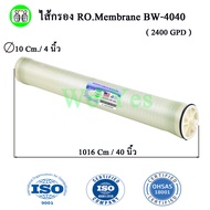 ไส้กรองน้ำ RO Membrane BW-4040 We-Yes