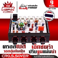 ครอสโม ครอสโอเวอร์รถ ครอสเบส ครอส2ทาง ครอสโอเวอร์2ทาง ครอสโอเวอร์เบส ครอสรถยนต์ CROSSOVER AMERICAN S