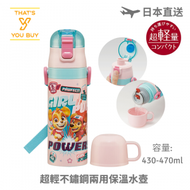 Paw Patrol - 日本 Skater 超輕不鏽鋼兩用保溫水壺 (430-470ml) - 粉紅色 Girl Pup Power 款