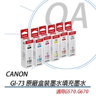 OA Shop Tax Included Canon GI-73 Boxed Ink Suitable For G570.G670 Continuous Supply Refill