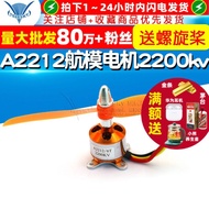 A2212 Model Aircraft Motor 2200kv Multi-Axis Brushless High-Speed Motor Motor Free 5030 Propeller El