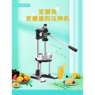 Taiwan Original stardust Manual Juicer Stainless Steel Household Fruit Juicer Commercial Fruit Juice