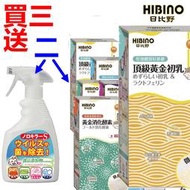 HIBINO 日比野 黃金初乳 乳鐵蛋白 【買3送2，贈2中其1為 LEC 諾羅剋星噴劑】 §小豆芽§ 罐裝可混搭