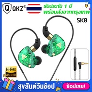หูฟัง QKZ sk8 หูฟังอินเอียร์ เบสแน่นลงรายละเอียดได้ดี (ประกัน 1 ปี) สายหูฟัง หูฟังเบสหนักๆ หูฟังเกมม