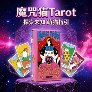 Youling/paws tarot paws Tarot and cat tarot Cute cat Tarot English Paper Game 4.16