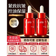Baique Ling An Skin Pingbao Essence Dr.870 Firming Anti-Wrinkle Moisturizing Moisturizing Sensitive 
