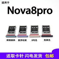 Suitable for Huawei nova8pro Card Holder Card Slot Mobile Phone SIM Card Holder nova8pro Card Holder