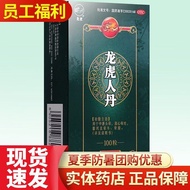 Dragon Tiger Man Dan Dragon Tiger 100 Capsules Man Dan Pill Sickness Car Sickness Sickness Medicine