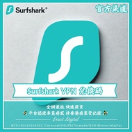 ⭐ 全網最平⭐ Surfshark VPN 兌換碼 原帳號升級 無需帳號密碼Surfshark Starter Surfshark One 一個月/六個月/一年 安全正規 完整售後