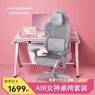 QM👍Dxracer[AIRE-Sports Mesh Chair]Ergonomic Chair Girls' Anchor Home Computer Table and Chair Integrated Cockpit TSR0