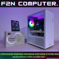 [F2N] คอมประกอบเล่นเกมส์เฉพาะเครื่องมือสอง CORE i5GEN6 RAM16GB HDD500GB SSD120GB GTX1060  ย้ำ!!! เครื่องพร้อมสายไฟ1เส้น