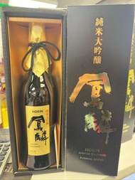 HORIN 純米大吟釀 清酒
