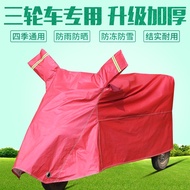 24 Hours Shipping = Electric Tricycle Rain Cover Sunscreen Rainproof Car Cover Household Small Dual-Use Elderly Waterproof Small Scooter Raincoat