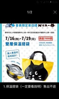【⭐含運⭐限量珍藏版✡】NYA黑貓雙層保冷(溫)袋&amp;拖特包