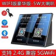 Small Speaker wifi Mini Voice Audio Device Payment Prompter Audio Alarm Collection QR Code Alarm 8UN