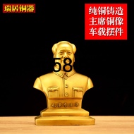 Ruiju Brass Wool Chairman Head Ornaments Car Chair Statue Car Center Console Crafts