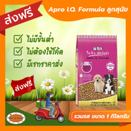 [ส่งฟรีไม่ต้องใช้โค้ด!!] Apro I.Q. Formula สำหรับลูกหมา รวมรส