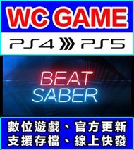 【WC電玩】PS5 PS4 Beat Saber 光劍節奏 豪華 黃金 終極 額外歌曲（認證版 / 隨身版）英文 下載