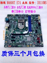 Lenovo | H110 Motherboard