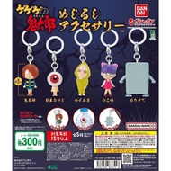 GeGeGe no Kitaro Keychain Mascot Japan Gashapon