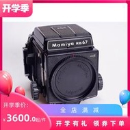【恆泰】瑪米亞mamiya RB67 PRO S 中畫幅膠片相機 單機身 腰平 配67后背