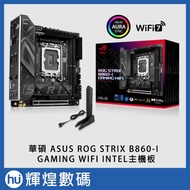 ASUS ROG STRIX B860-I GAMING WIFI INTEL Motherboard