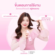Amabella สเปรย์ล็อคลอนผม พร้อมบำรุง สเปรย์จัดแต่งทรงผม สเปรย์ลอคลอน