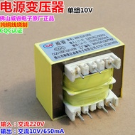 WR-EI41065 Power Transformer 10VAC/650mA Steam Water Boiler Water Heater Weirui Electronics Original