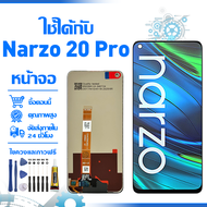 ใช้ได้กับ หน้าจอ LCD Display จอ Realme Narzo 20 pro หน้าจอ LCD สําหรับ realme narzo 20 pro RMX2161 จ